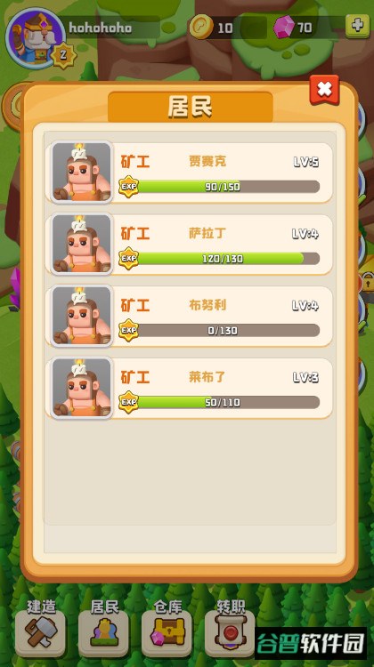 矿山小镇手游截图4