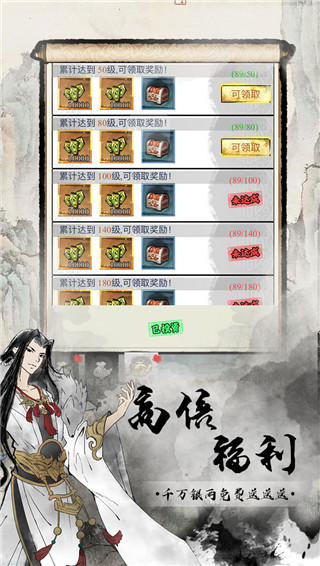 仙宠物语0.05折版截图1