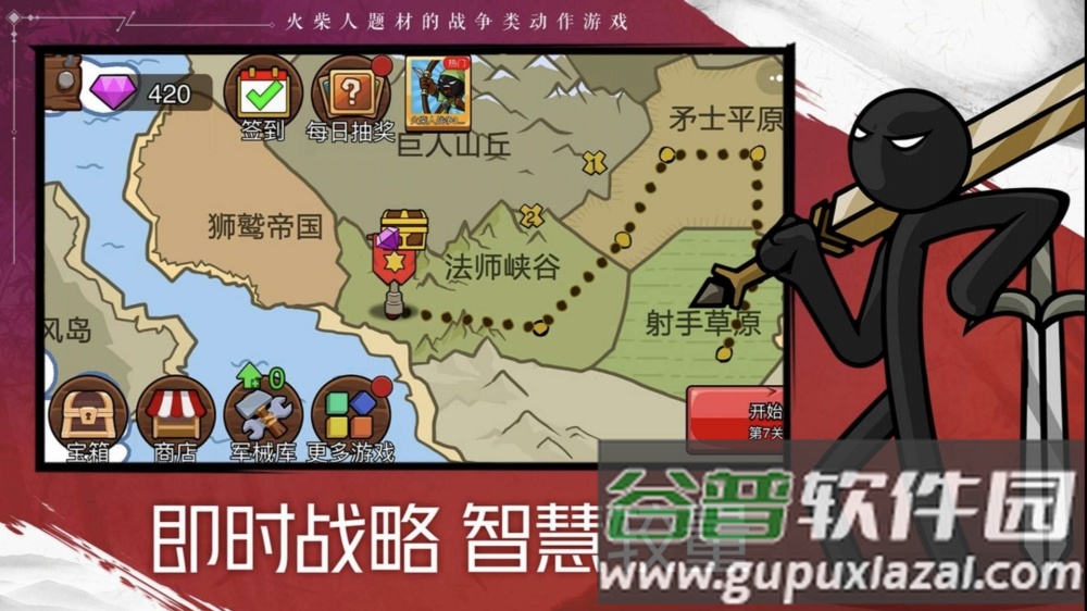 火柴人战争遗产2融合改版游戏截图1