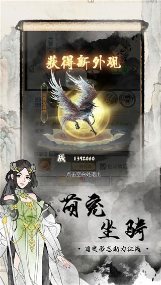 仙宠物语0.05折版截图3