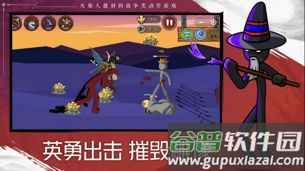 火柴人战争遗产2融合改版游戏截图3