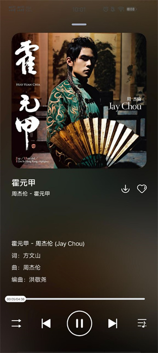 遇见音乐app官方版截图5