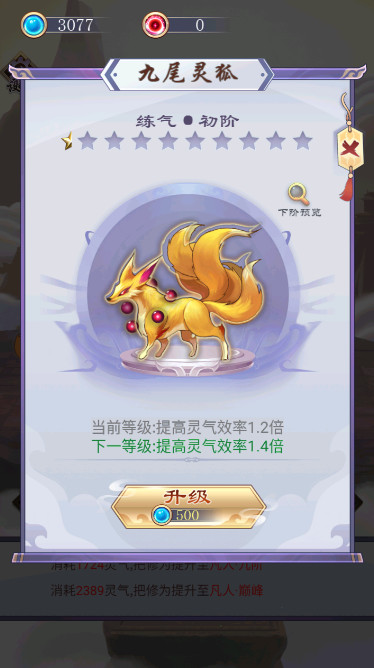 修仙传说游戏最新版截图2