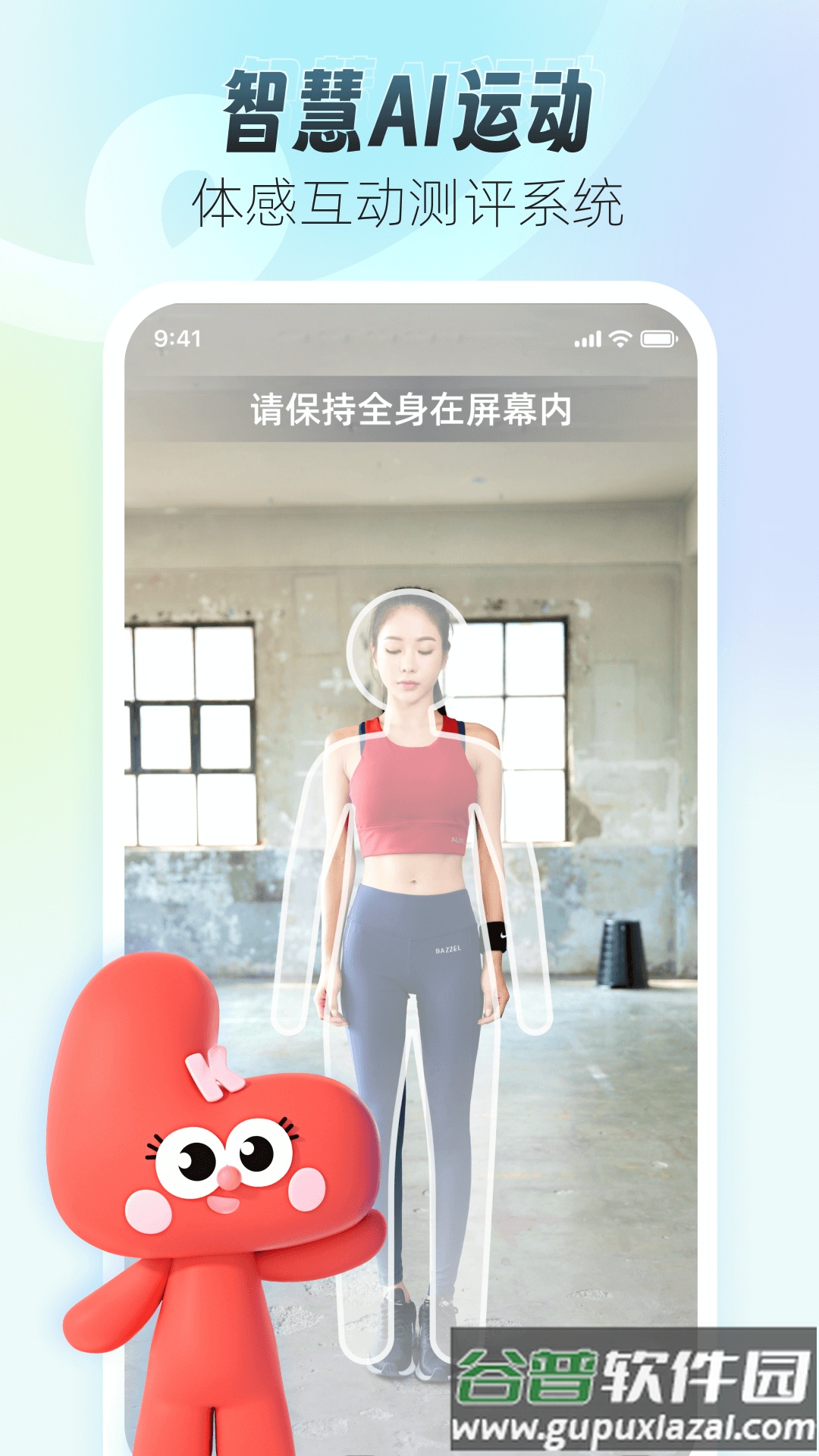 领康悦动app官方下载截图4