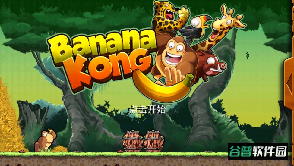 Banana Kong游戏截图1