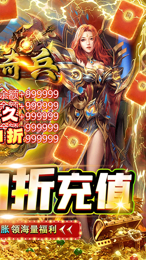 魔剑奇兵0.1折版截图2