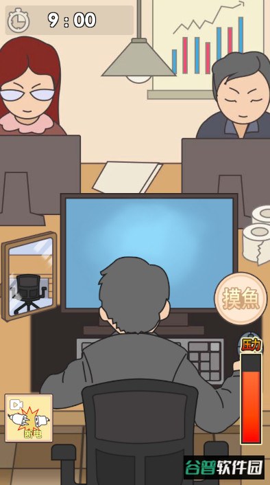 我不要上班最新版截图2