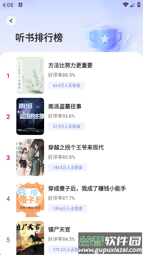 番如小说免费版app截图3