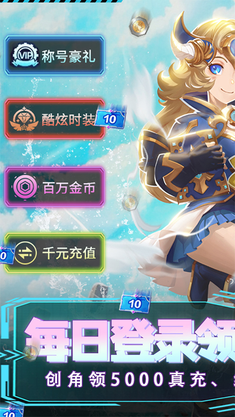 魔剑奇兵九游版截图1