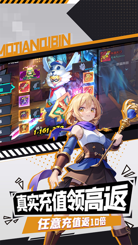 魔剑奇兵九游版截图3