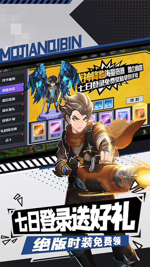 魔剑奇兵九游版截图4