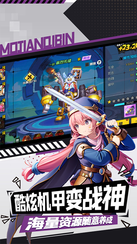 魔剑奇兵九游版截图5