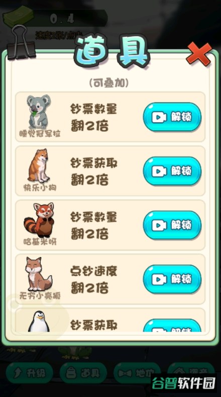 蛙儿子逆袭记免广告截图1