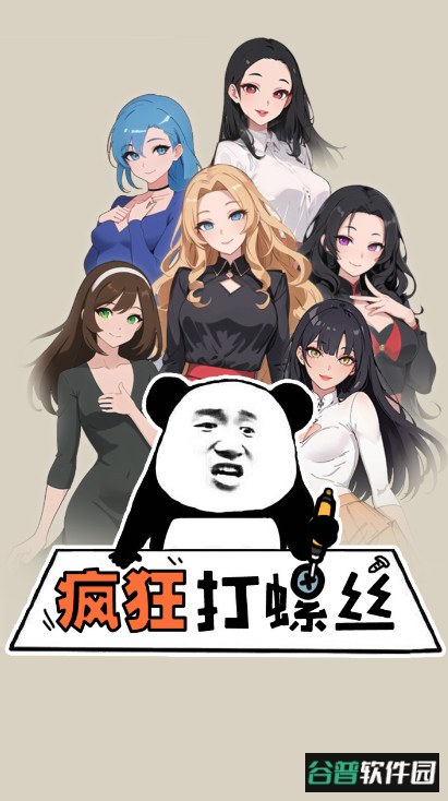 疯狂打螺丝游戏最新版截图1