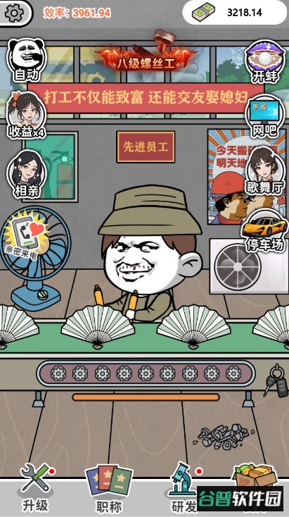 疯狂打螺丝游戏最新版截图2