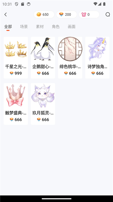 漫想世界官方正版截图2