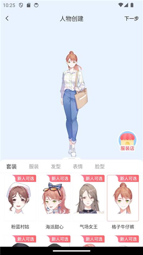 漫想世界官方正版截图3
