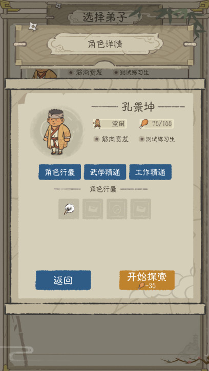 垃圾游戏放置挂机最新版截图3