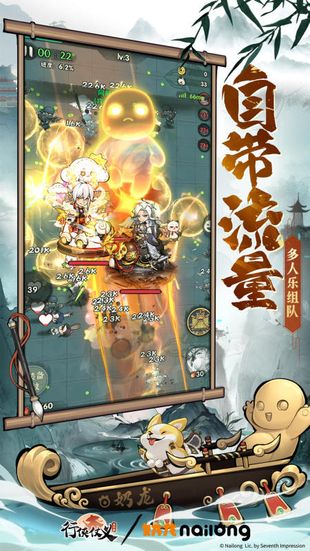 行侠仗义五千年九游版截图4