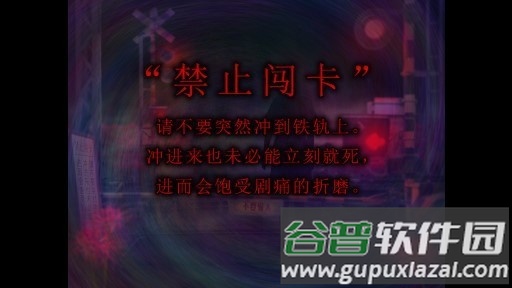 翌日-灵刻的铁道路口官方正版下载安装截图4