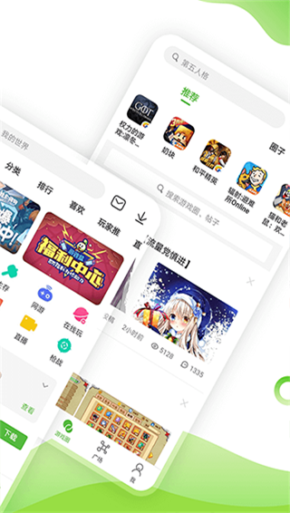 4399手游盒子官方版截图1