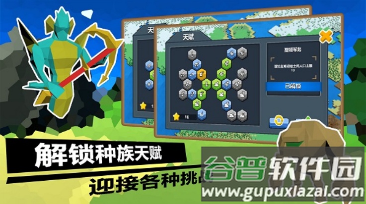 武力王国游戏截图3