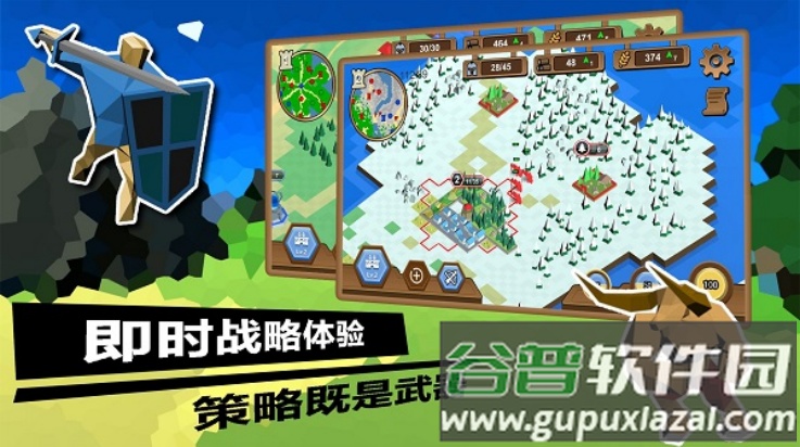 武力王国游戏截图4