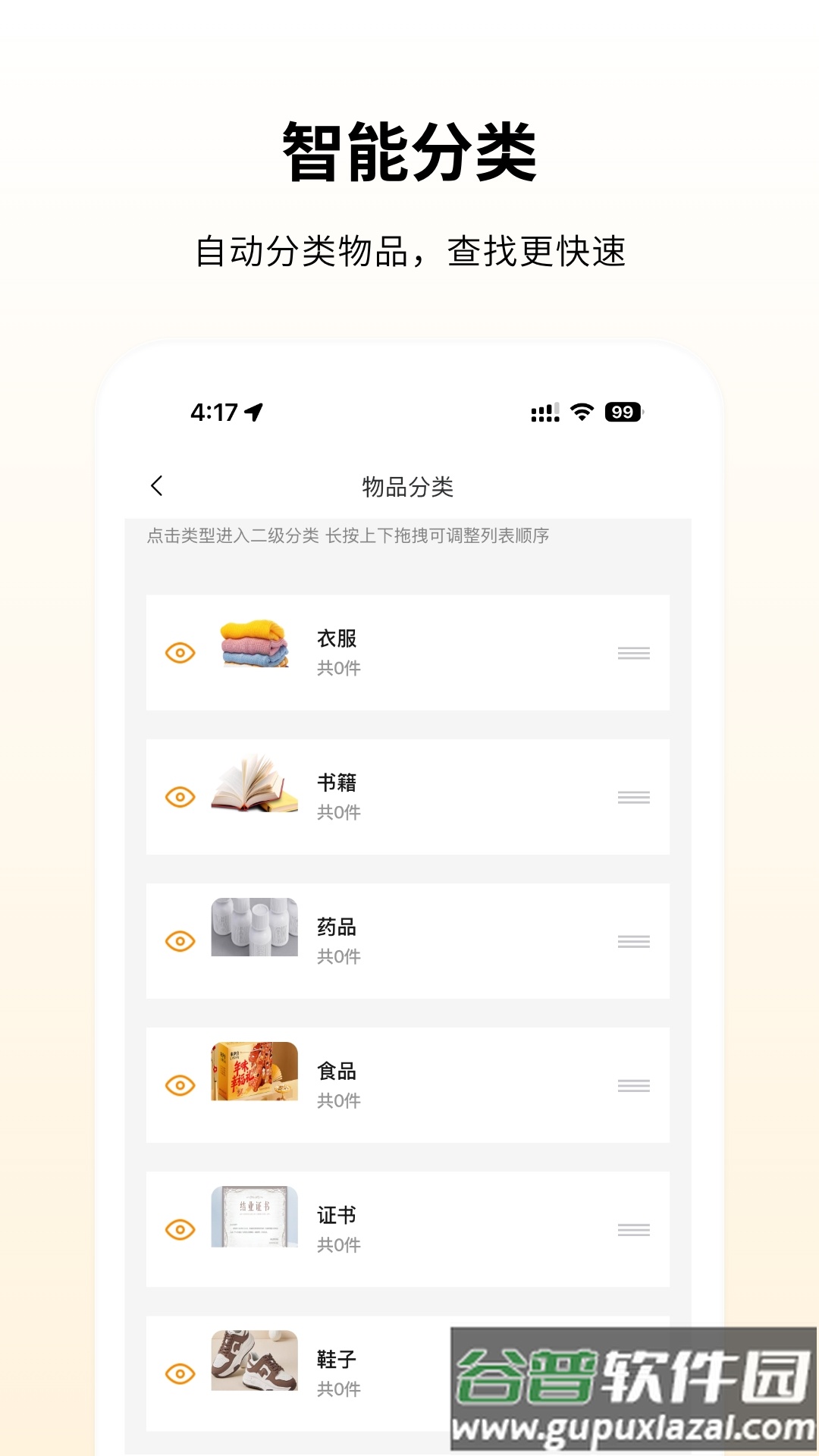 小麦享智家安卓下载截图4