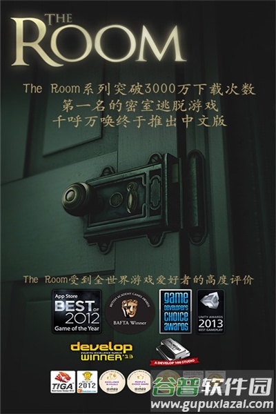 未上锁的房间4旧罪最新版本截图5