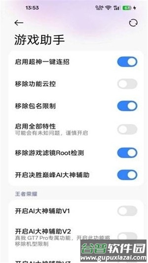 O神模块官方版截图1