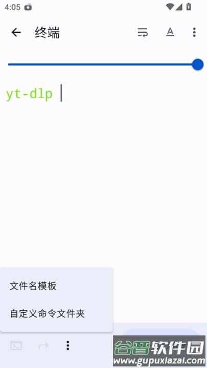 ytdlnis官方版截图1