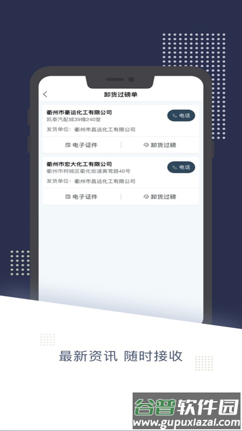 e毒通手机下载截图1