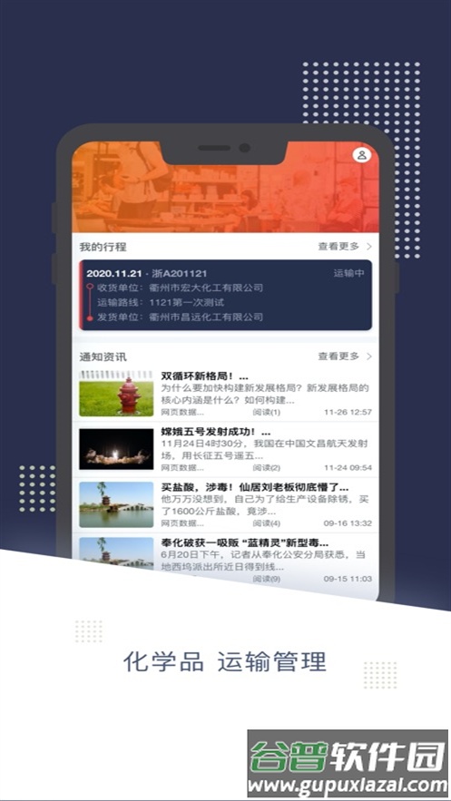 e毒通手机下载截图2