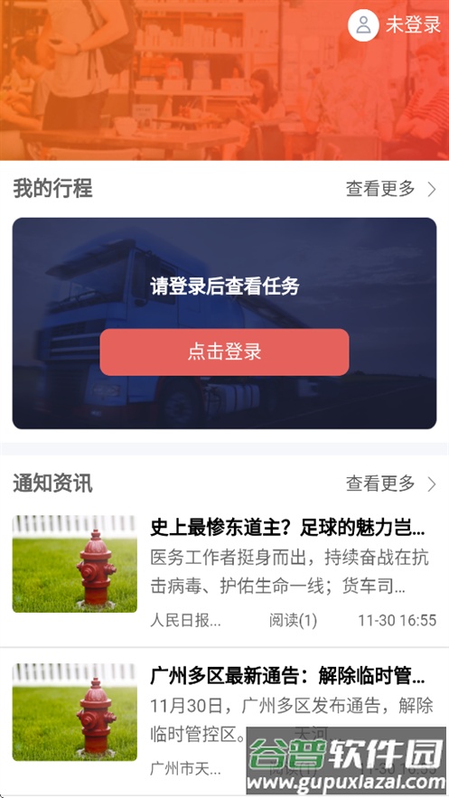 e毒通手机下载截图3