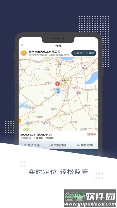 e毒通手机下载截图4
