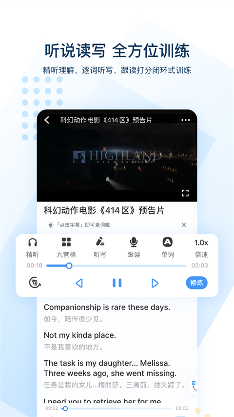 可可英语app官方最新版截图1