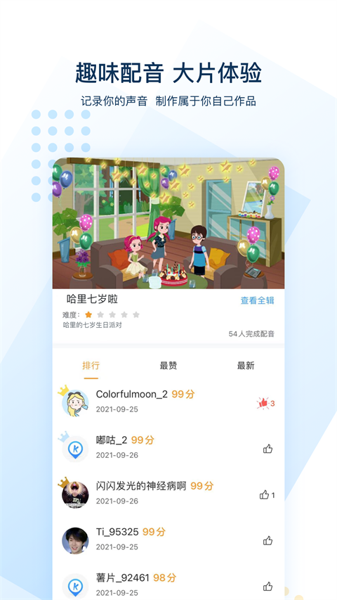 可可英语app官方最新版截图4