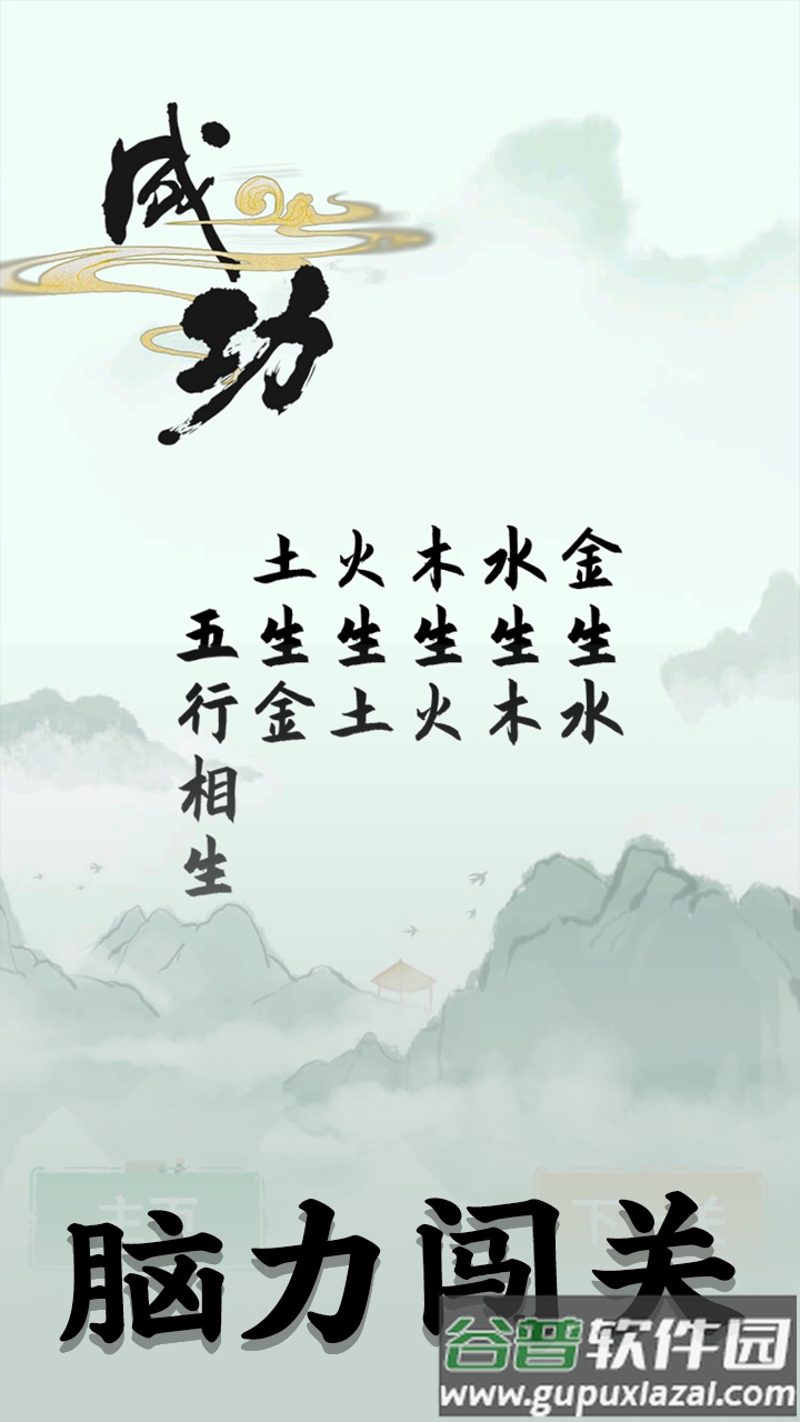 洞洞脑子吧游戏截图1