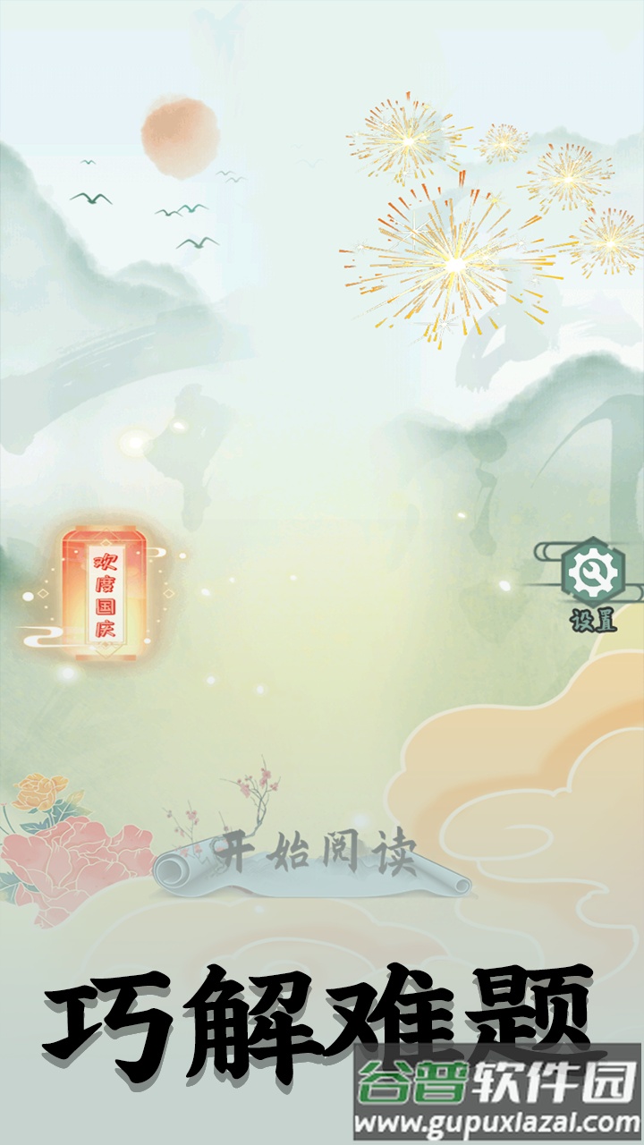 洞洞脑子吧游戏截图2