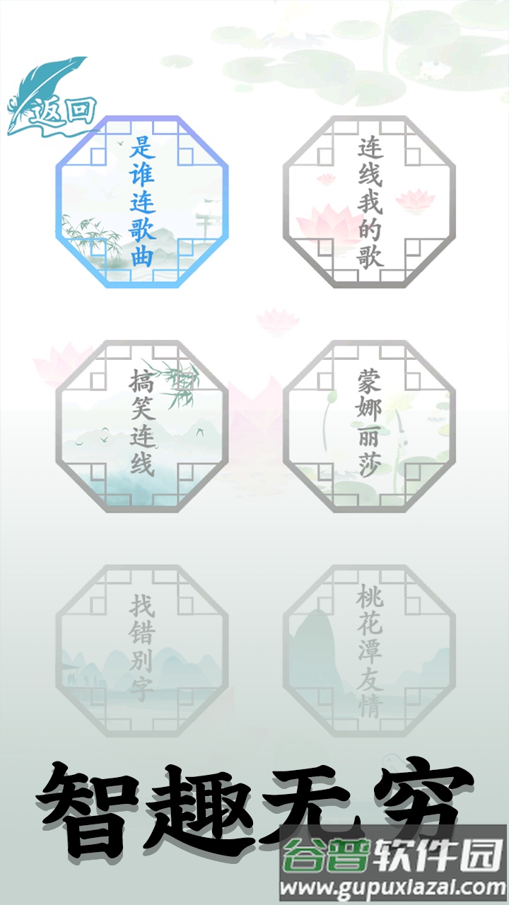 洞洞脑子吧游戏截图4
