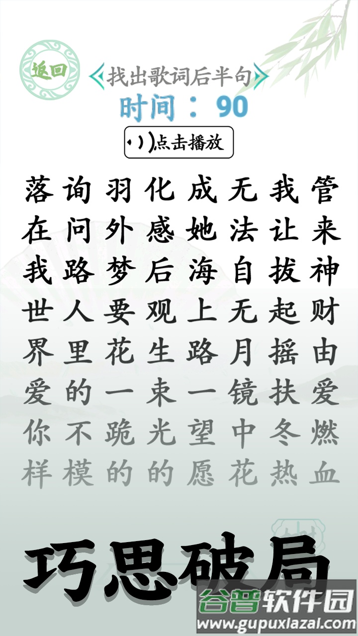 洞洞脑子吧游戏截图5