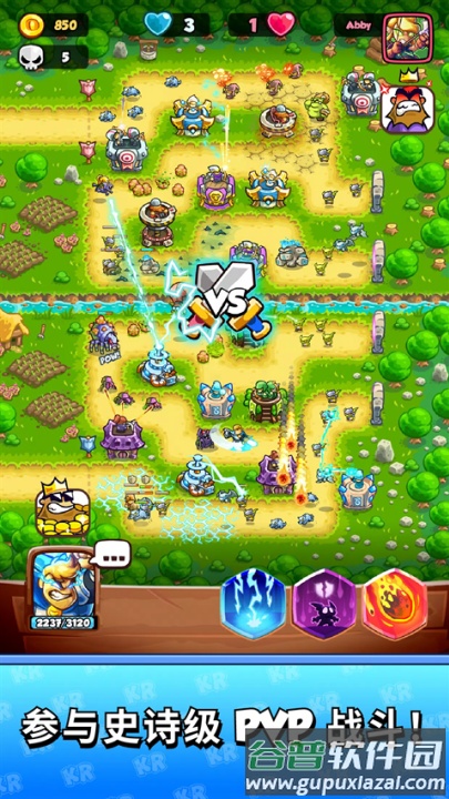 王国保卫战战略对决中文版(KR Battles)截图1