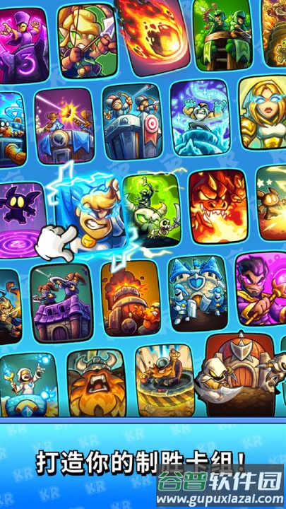 王国保卫战战略对决中文版(KR Battles)截图2