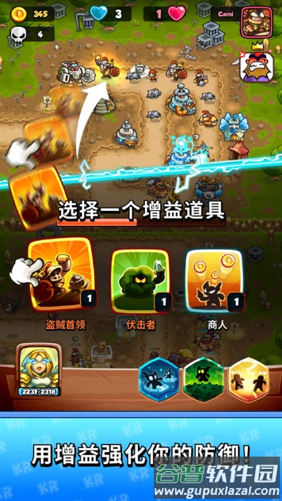 王国保卫战战略对决中文版(KR Battles)截图4
