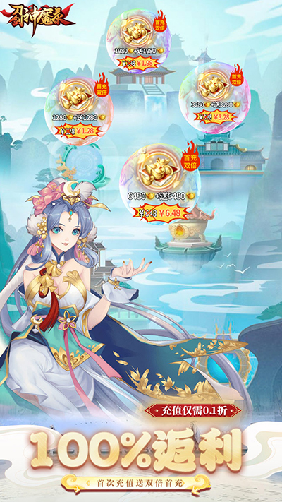 刀剑神魔录手游官方版截图1