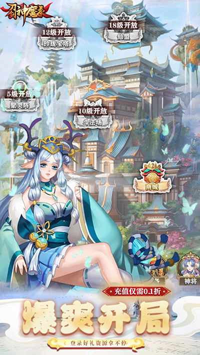 刀剑神魔录手游官方版截图3