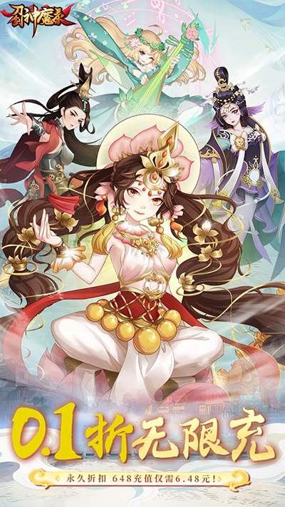 刀剑神魔录手游官方版截图4