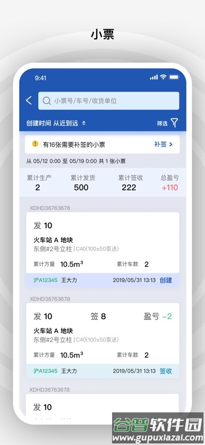 砼行app官方下载截图2