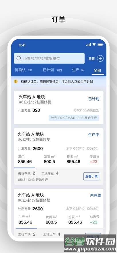 砼行app官方下载截图3