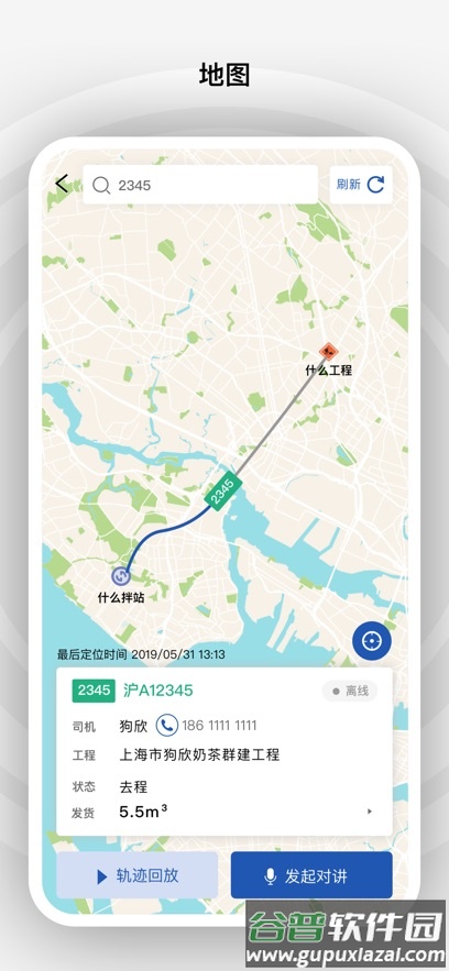 砼行app官方下载截图4